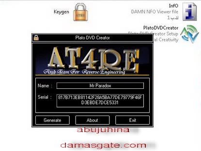 برنامج Plato DVD Creator 3.81 - برامج