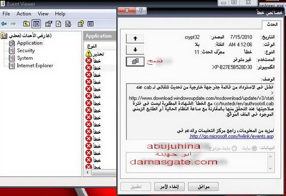 مشكلة explorer.exe- memory could